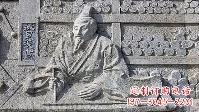 宁夏“名人班固石刻浮雕”