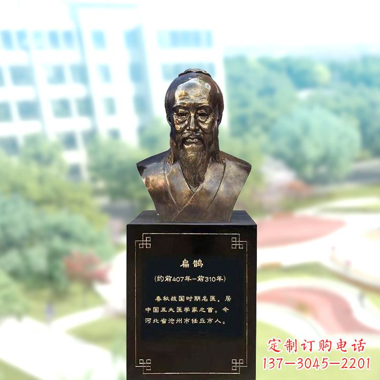 宁夏玻璃钢扁鹊著名医生半身像雕塑