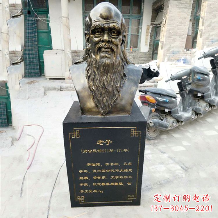 宁夏玻璃钢老子半身胸像雕塑
