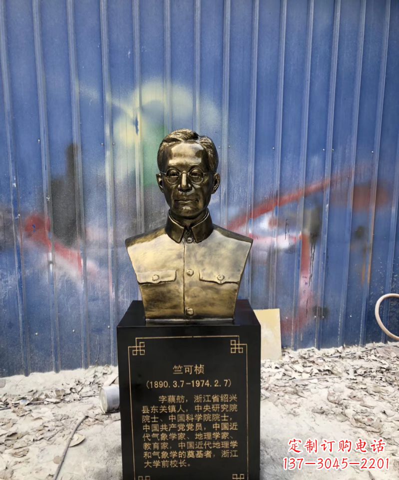 宁夏传承经典——竺可桢头像玻璃钢仿铜雕塑