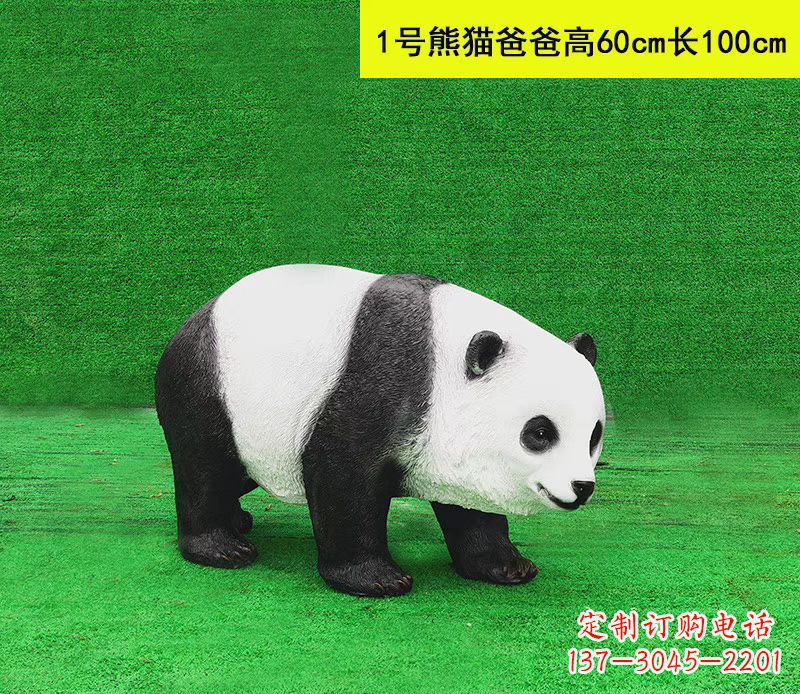 宁夏玻璃钢仿真大熊猫雕塑公园动物摆件