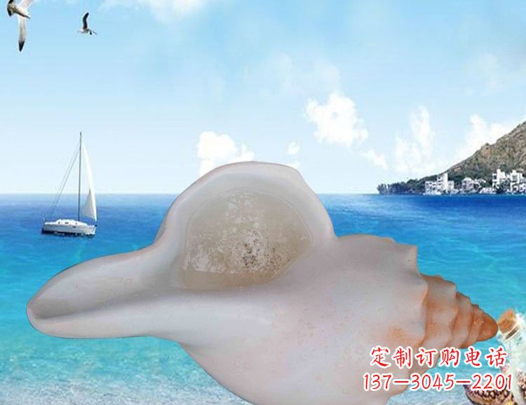 宁夏玻璃钢海螺雕塑的魅力
