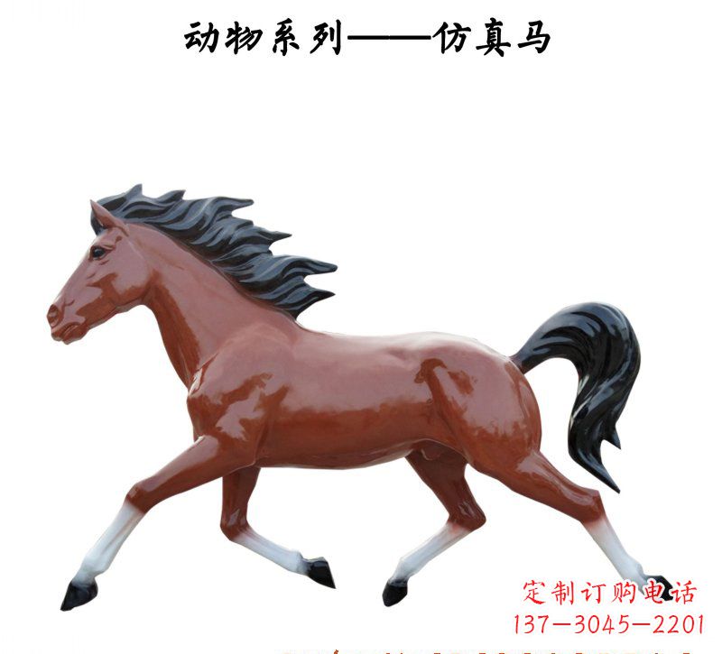 宁夏玻璃钢仿真马动物雕塑