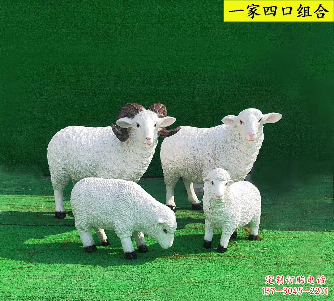 宁夏玻璃钢制作的动物雕塑——一家四口