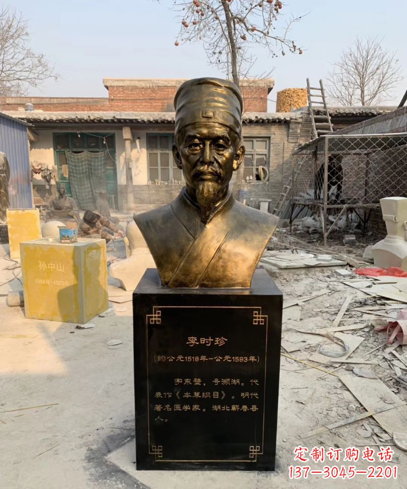 宁夏纪念传奇医学家李时珍的雕塑