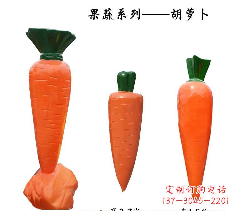 宁夏玻璃钢萝卜雕塑魅力十足的艺术品