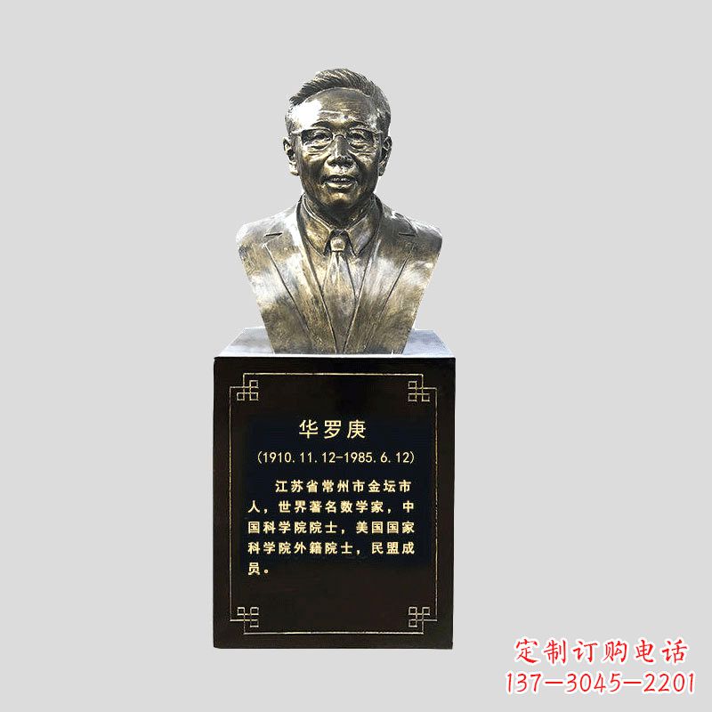 宁夏玻璃钢华罗庚雕塑传承古代文化