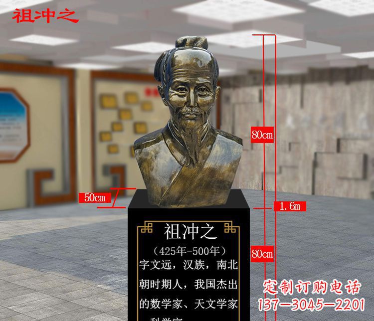 宁夏祖冲之玻璃钢校园雕塑