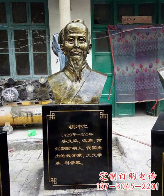 宁夏祖冲之——中国古代科学家的象征