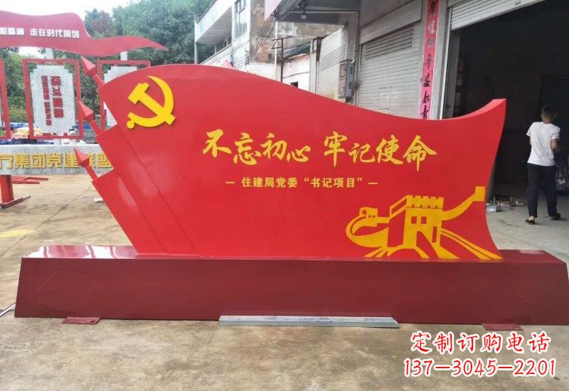 宁夏不忘初心牢记使命党旗雕塑