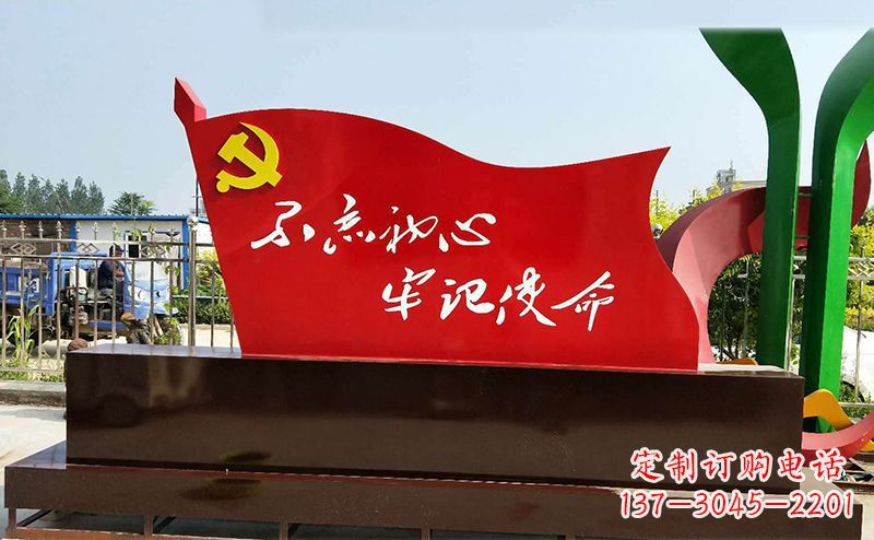 宁夏不忘初心牢记使命——党旗雕塑