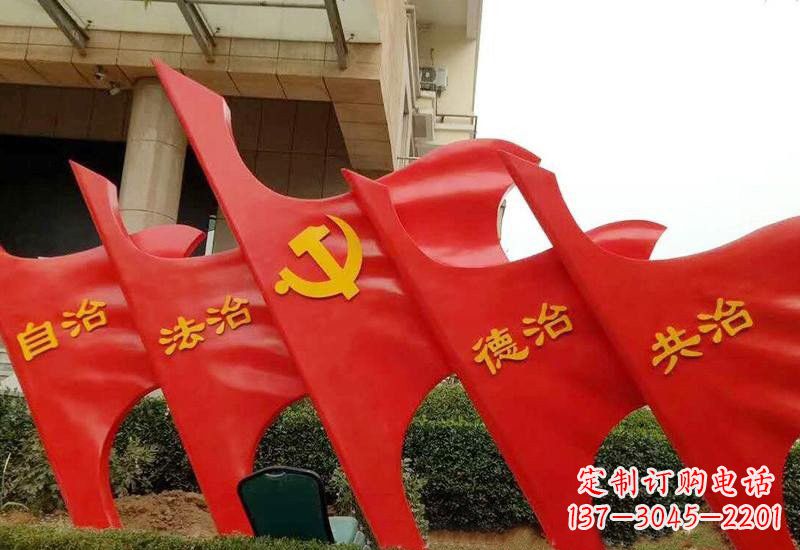 宁夏不锈钢党旗雕塑
