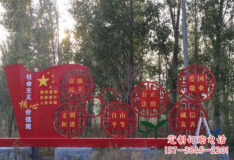 宁夏不锈钢抽象国旗社会主义核心价值观雕塑
