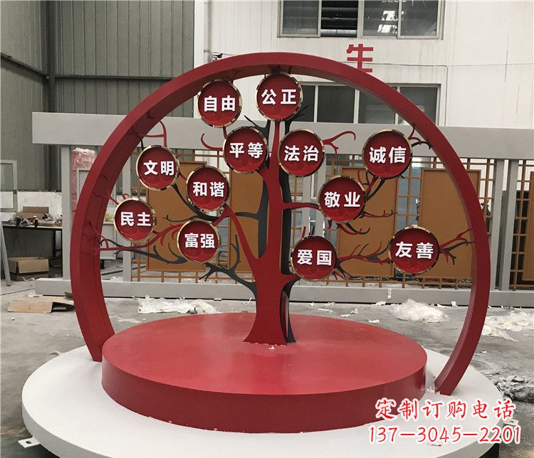 宁夏不锈钢抽象果树社会主义核心价值观雕塑