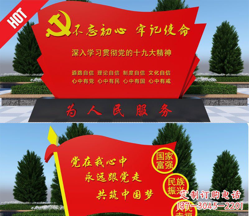 宁夏不锈钢党旗中国梦城市景观雕塑