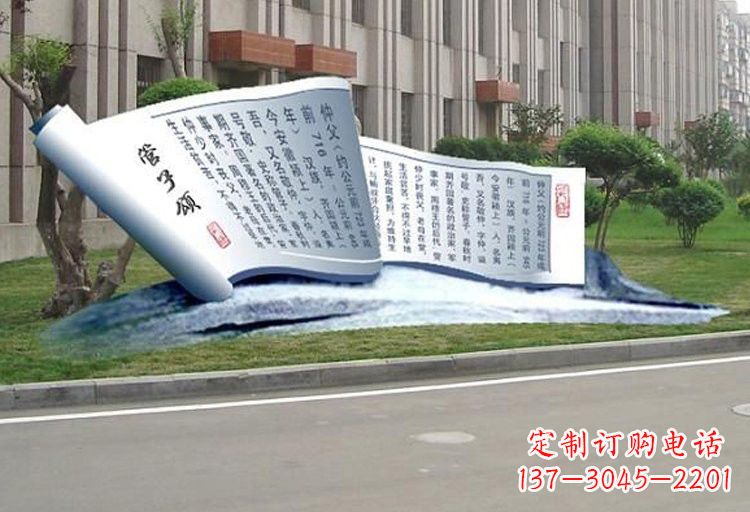 宁夏不锈钢弟子规书卷雕塑