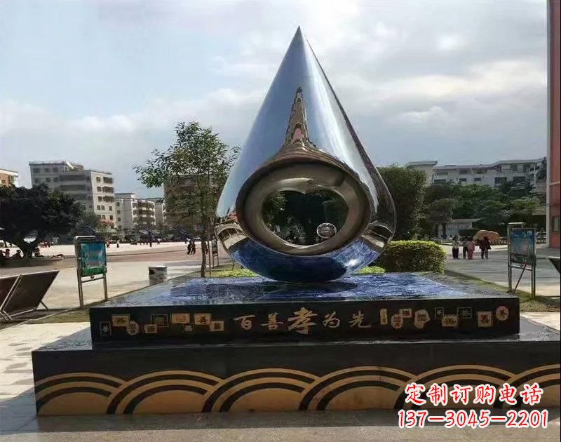 宁夏不锈钢水滴雕塑——百善孝为先