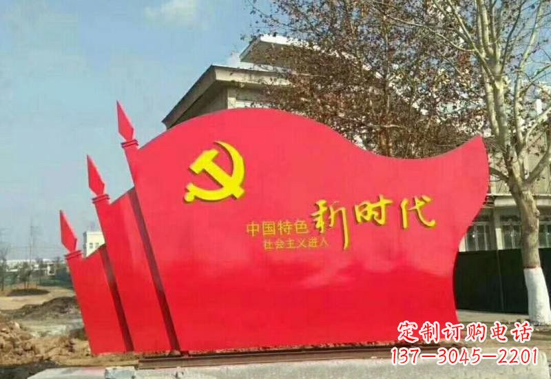 宁夏不锈钢广场新时代党旗雕塑
