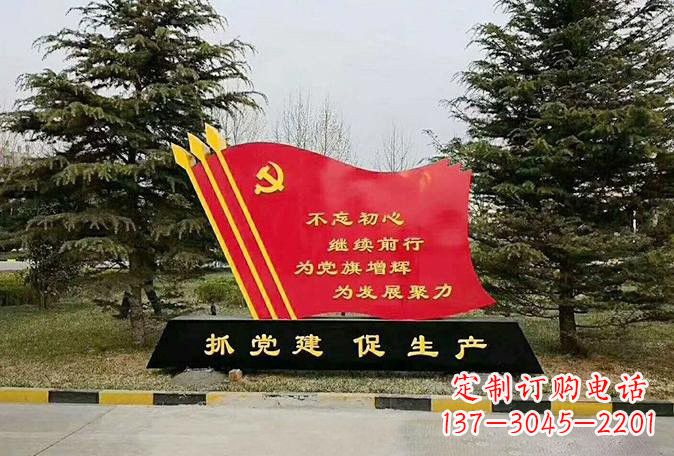 宁夏不锈钢党旗雕塑传承红色基因