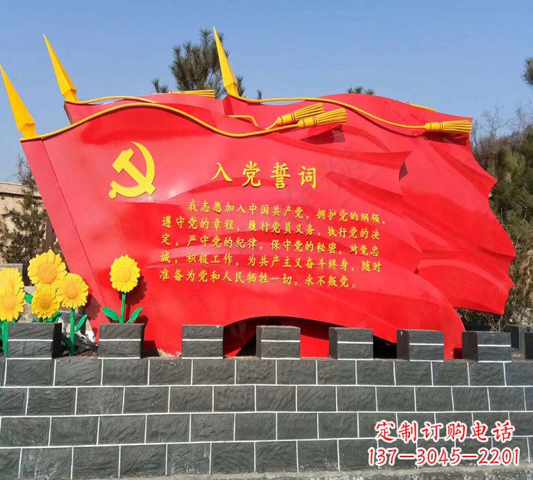 宁夏党旗雕塑传承不锈钢入党誓词