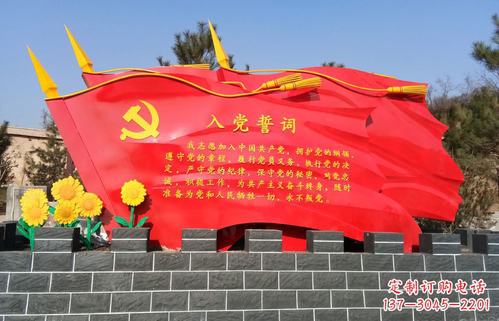 宁夏不锈钢党旗雕塑——传承共产主义精神