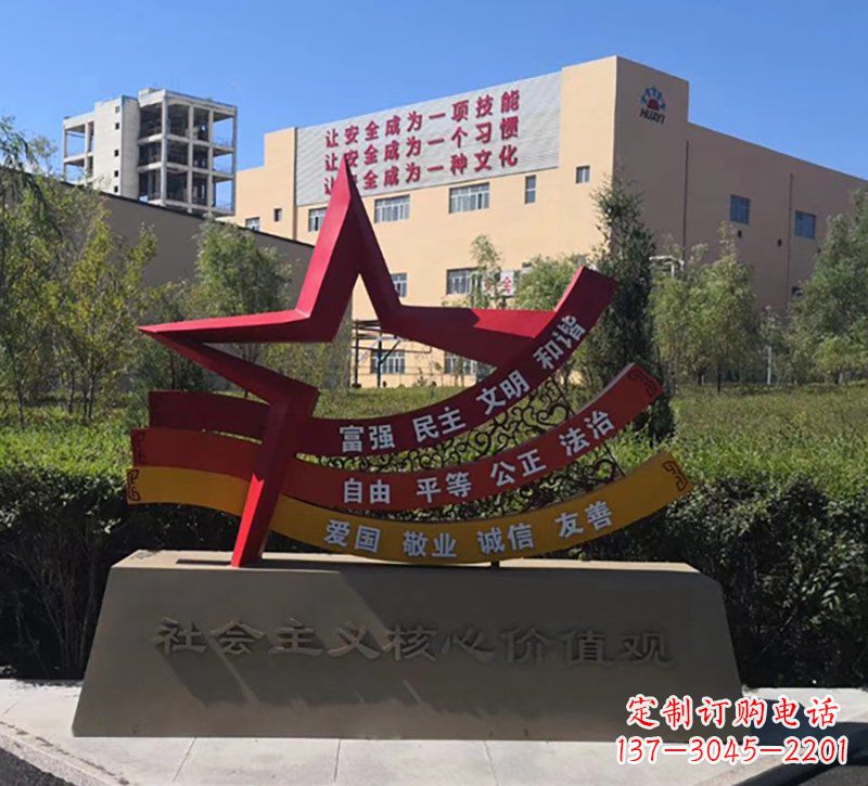 宁夏社会主义核心价值观雕塑——传承精神,谱写新时代