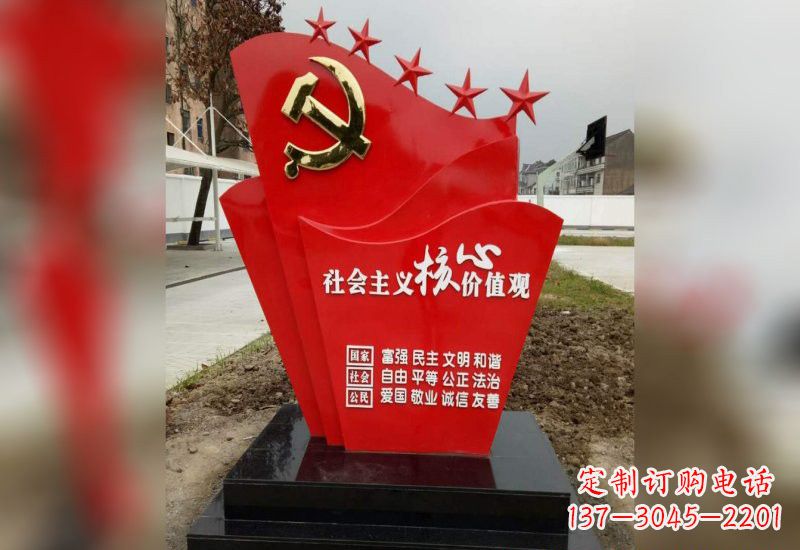 宁夏铭记社会主义核心价值观党旗雕塑创作