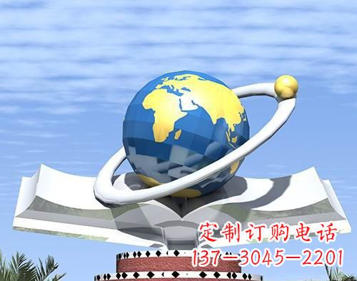 宁夏不锈钢地球校园雕塑——缔造绿色校园