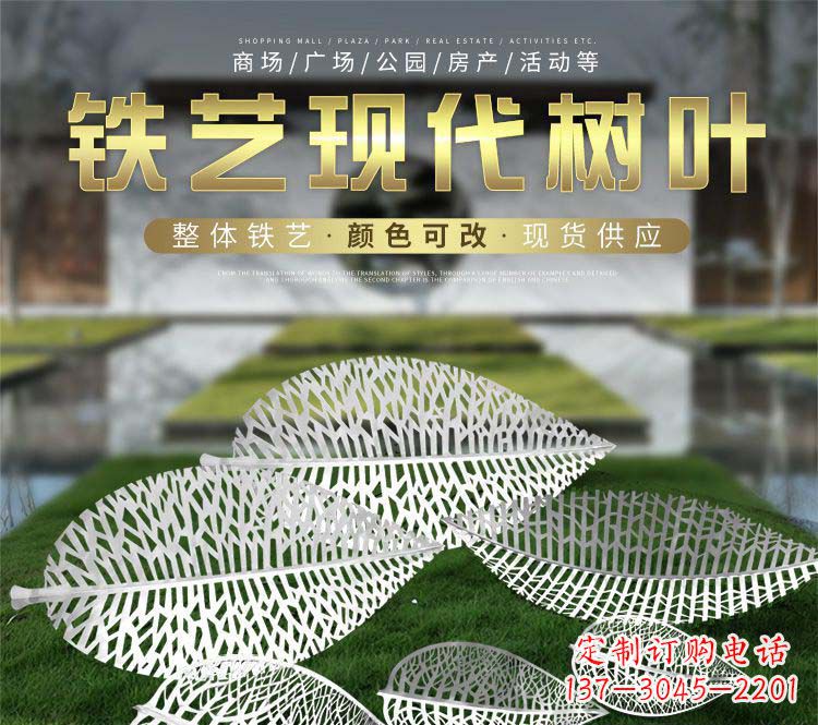 宁夏不锈钢铁艺树叶雕塑