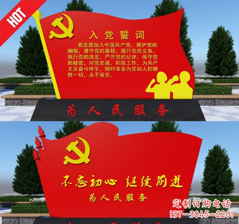 宁夏用不锈钢塑造党旗雕塑——为人民服务