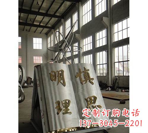 宁夏不锈钢书籍雕塑令人惊叹的艺术瑰宝