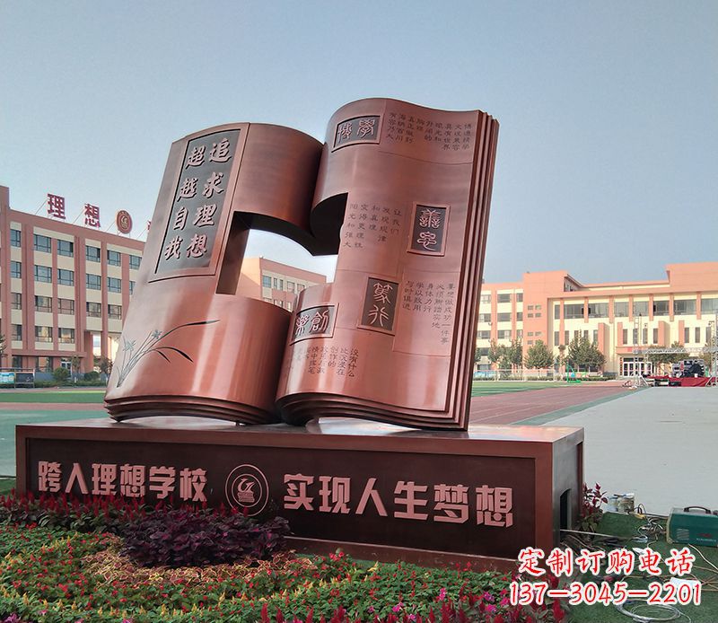 宁夏不锈钢书籍雕塑美化校园景观