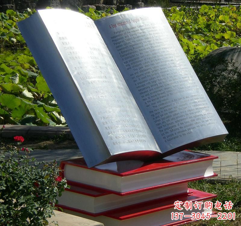 宁夏不锈钢书籍雕塑传承睿智之光
