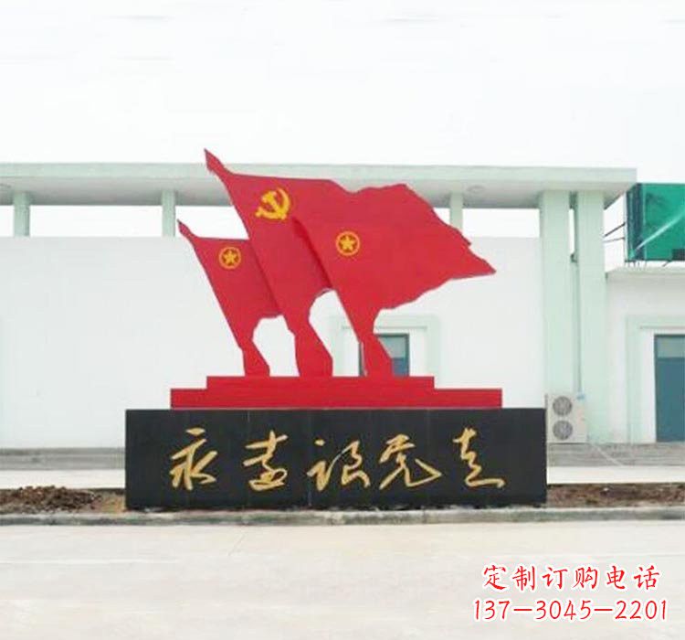 宁夏不锈钢党旗雕塑传承伟大革命精神