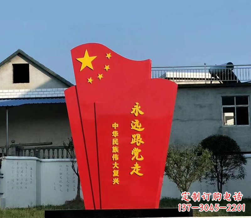 宁夏五星红旗雕塑永远跟党走