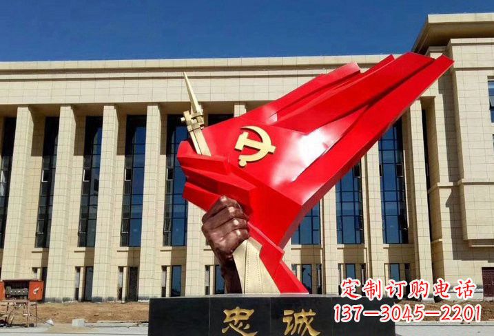 宁夏不锈钢党旗雕塑——象征党忠诚