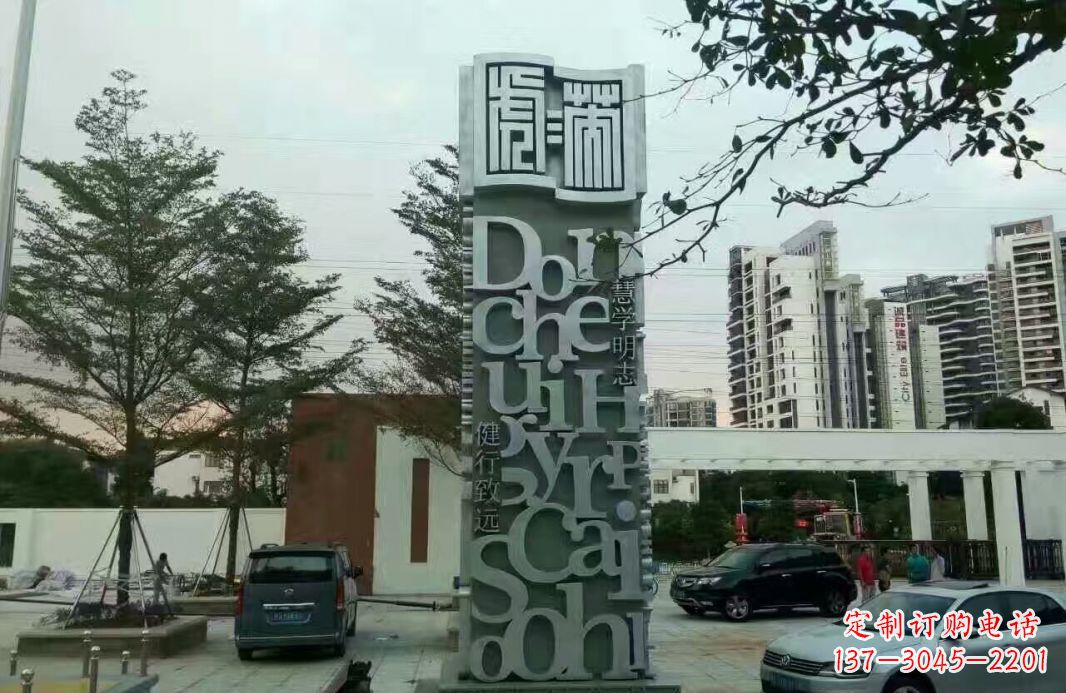 宁夏字母景观雕塑——点缀城市文化