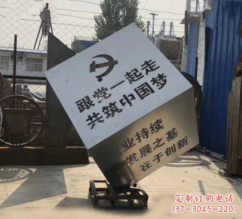 宁夏不锈钢魔方雕塑城市党建标语的精彩呈现