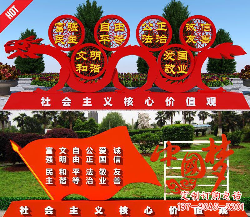 宁夏展现社会主义核心价值观的景观雕塑