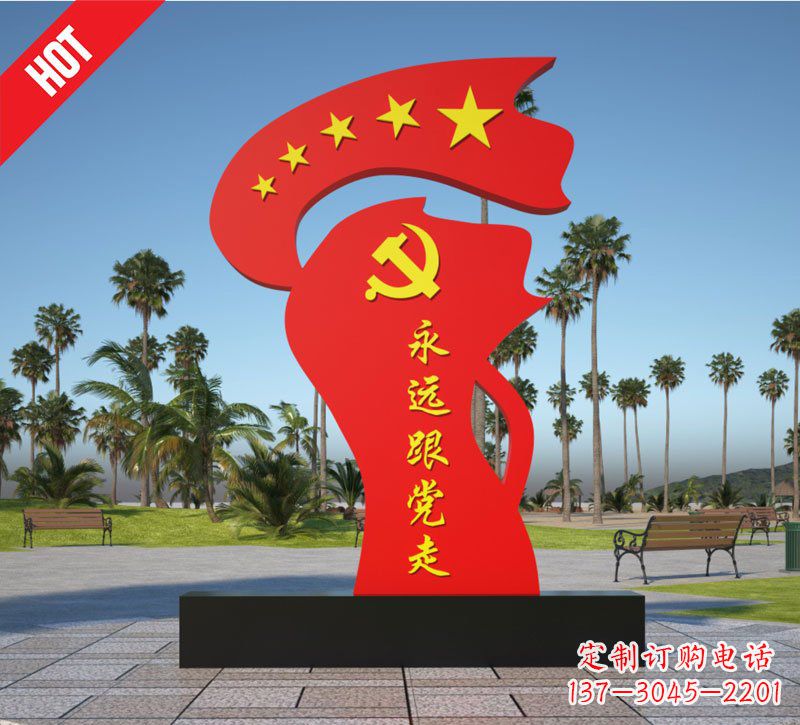 宁夏党旗雕塑——永远跟党走