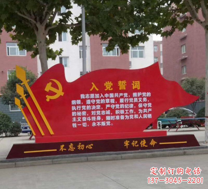 宁夏城市街道上的党旗雕塑——见证不忘初心、牢记使命