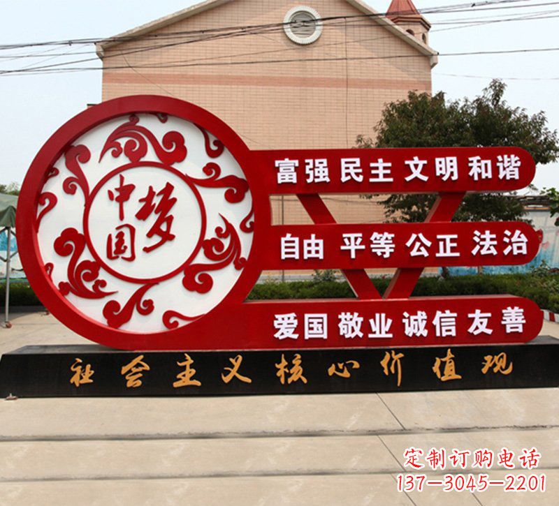 宁夏城市中国梦价值观雕塑