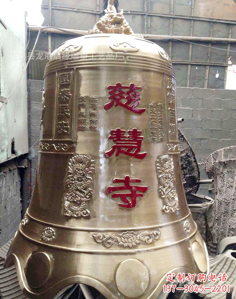 宁夏慈慧寺黄铜钟