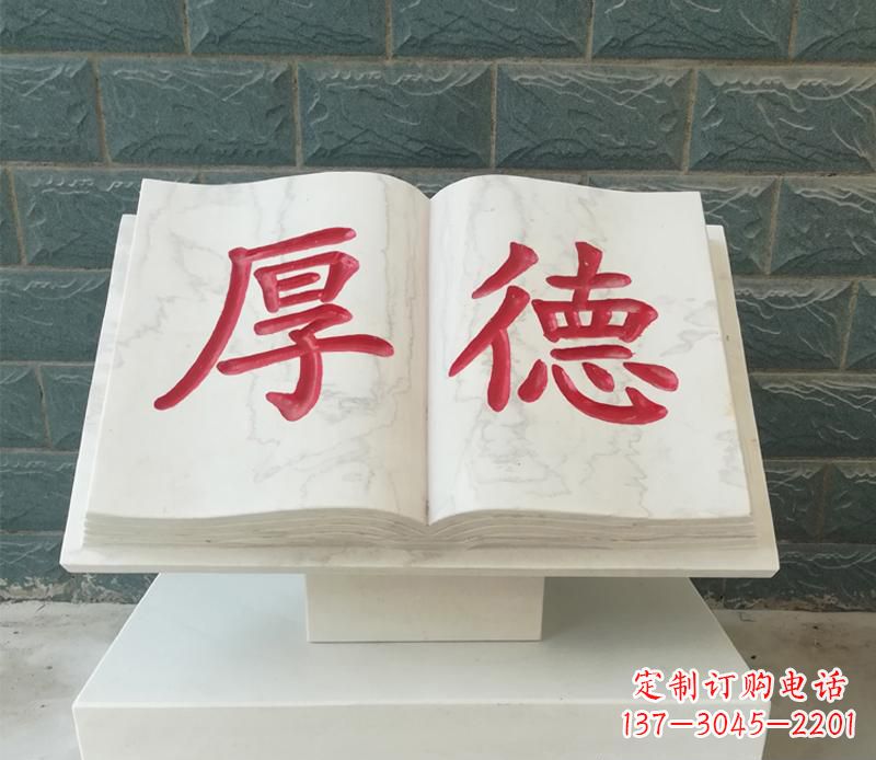 宁夏精致而典雅的大理石书籍雕塑