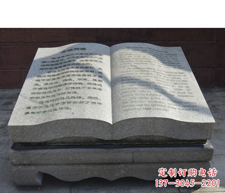 宁夏书籍公园石雕