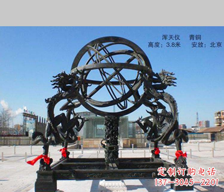 宁夏抒情传神的浑天仪铜雕