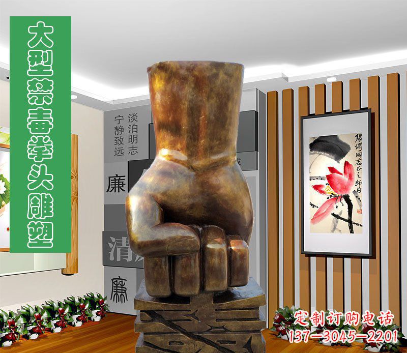 宁夏大型禁毒拳头雕塑