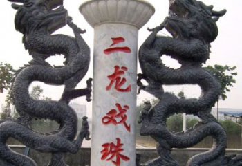 宁夏青石双龙雕塑