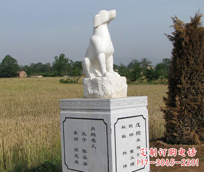宁夏动物雕塑,公园动物生肖狗石雕