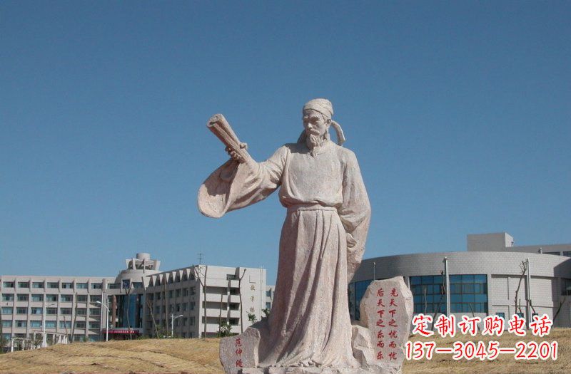 宁夏古代名人范仲淹石雕